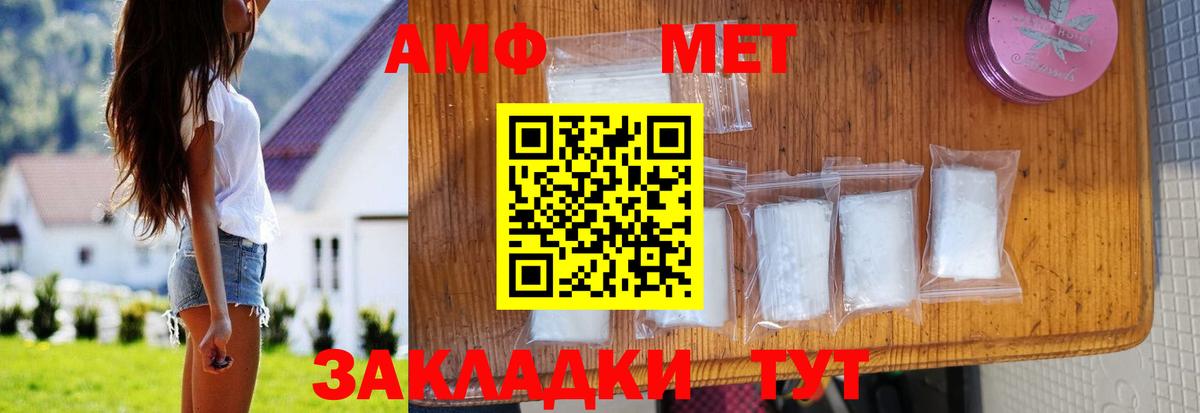 АМФ  АМФ  Керчь  Вход с VPN  Амфетамин Premium 
