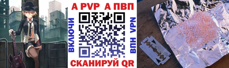 Альфа ПВП Crystall  Керчь 