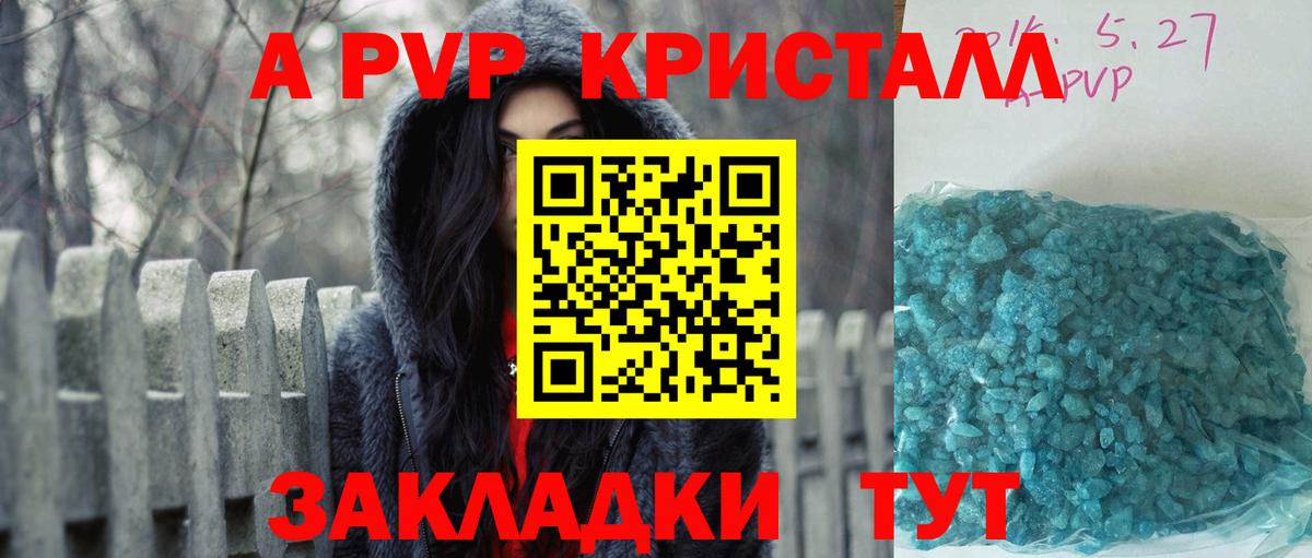 Alpha PVP СК КРИС  A-PVP СК  Вход с VPN  Керчь  Alfa_PVP VHQ 