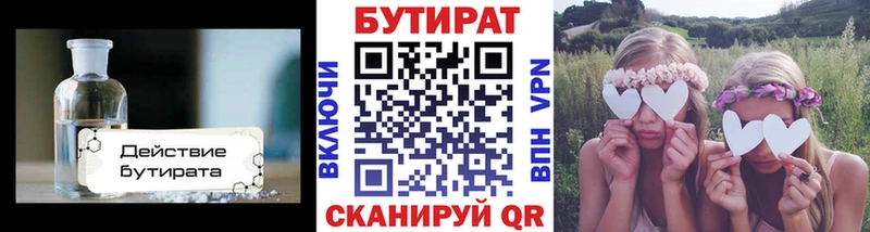 купить   Керчь  БУТИРАТ GHB 