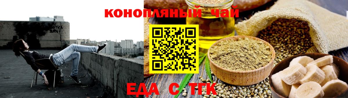Canna-Cookies конопля  Вход с VPN  Керчь 