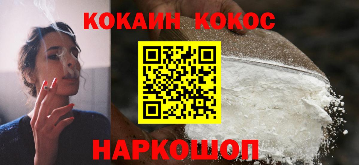 Cocaine Перу Керчь