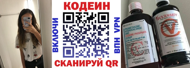 Codein напиток Lean (лин) как найти закладки Керчь