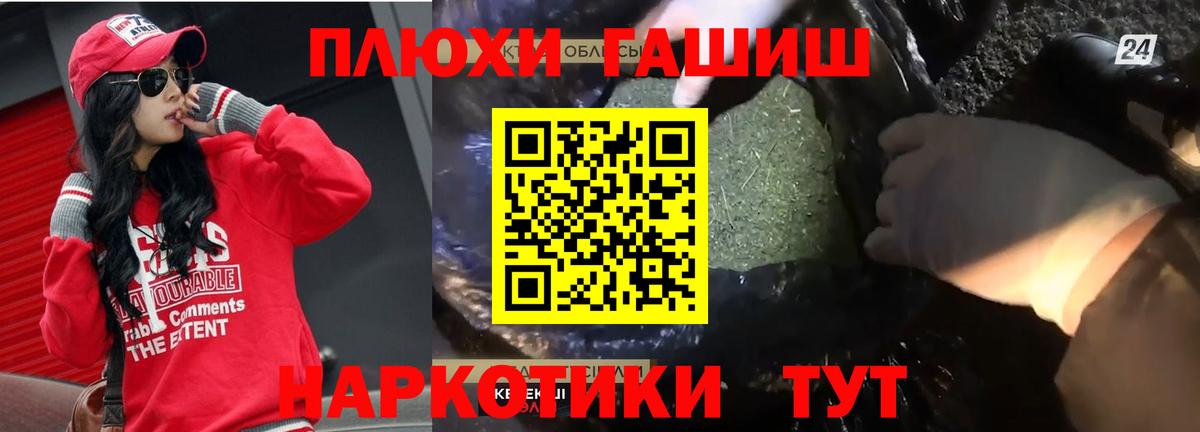 Керчь  ГАШ Ice-O-Lator  Вход с VPN  ГАШИШ гашик 