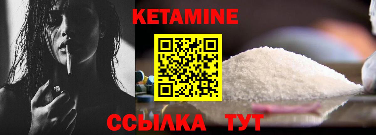 Керчь  КЕТАМИН ketamine  Вход с VPN 
