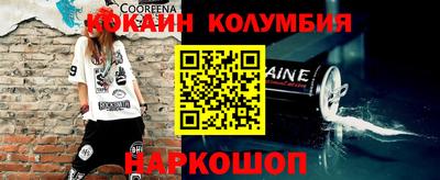 кокаин премиум Гусь-Хрустальный