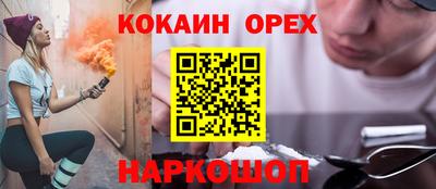 кокаин премиум Гусь-Хрустальный
