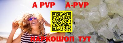 ALPHA-PVP Гусев