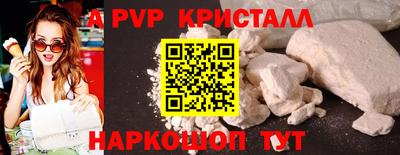 ALPHA-PVP Гусев
