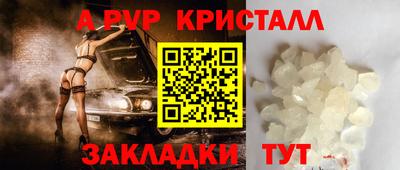 ALPHA-PVP Гусев