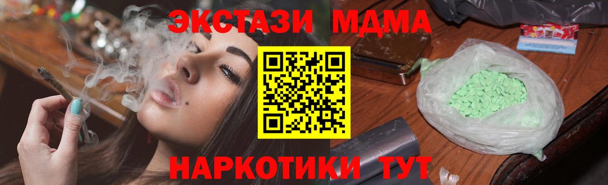 МДМА VHQ Керчь