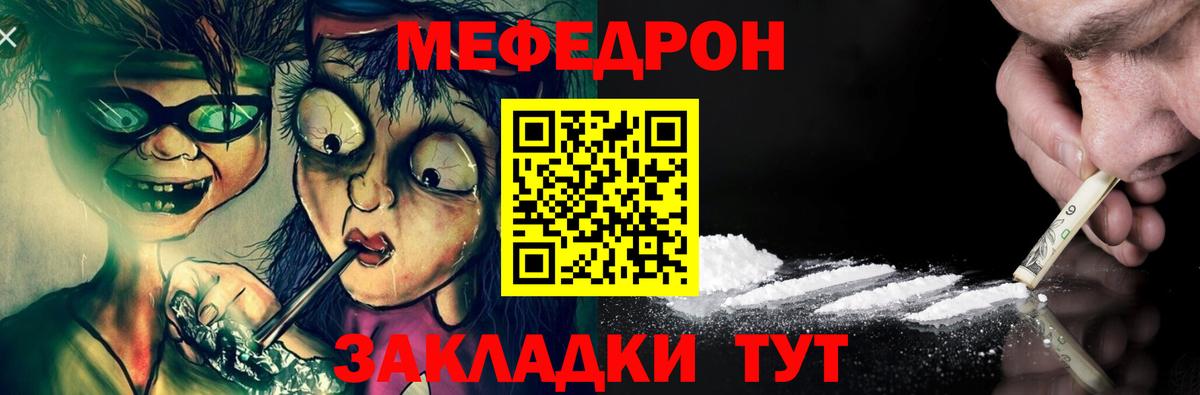 Меф мука Керчь