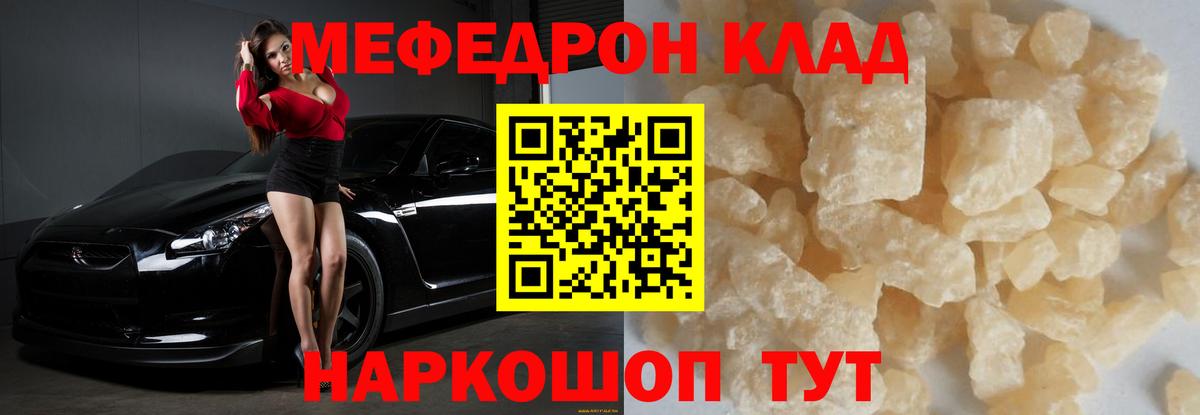 Мефедрон mephedrone  МЕФ 4 MMC  Керчь  Мефедрон  Вход с VPN  Мефедрон 