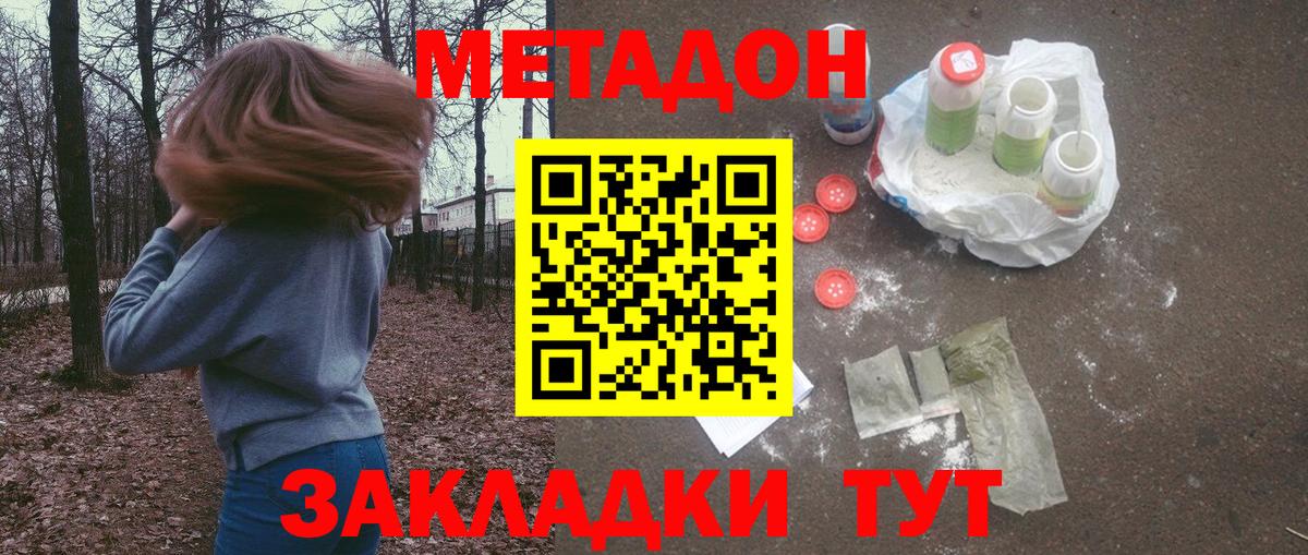 МЕТАДОН methadone  Вход с VPN  Керчь  МЕТАДОН белоснежный 