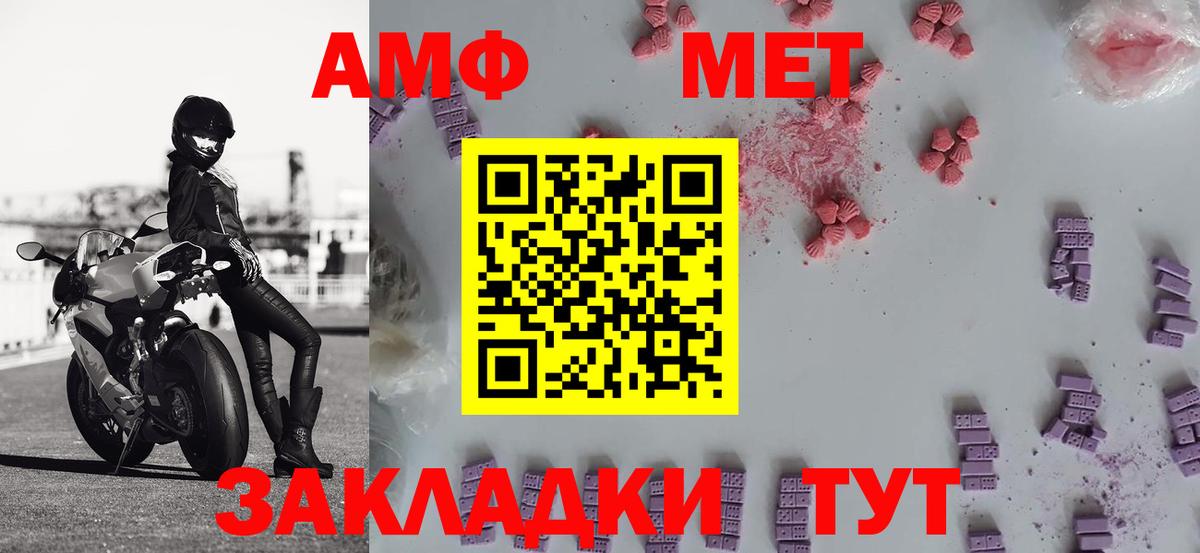 Первитин кристалл Керчь