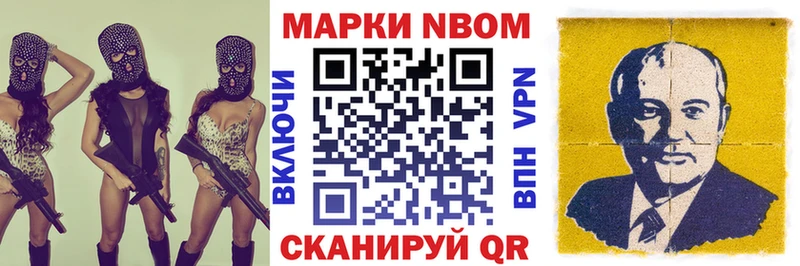Марки 25I-NBOMe 1,5мг  Керчь 