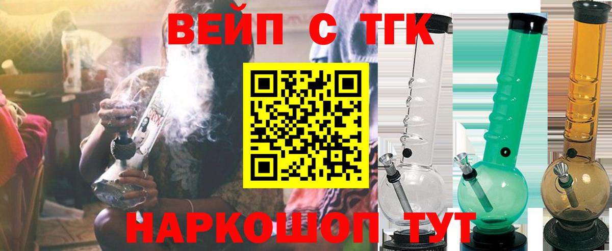 ТГК гашишное масло  Дистиллят ТГК вейп с тгк  Керчь  Вход с VPN 