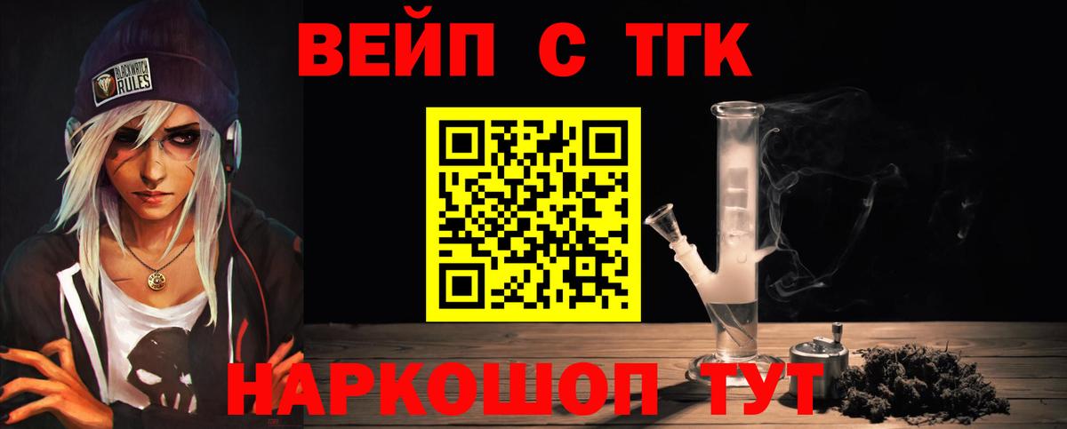 ТГК вейп с тгк Керчь