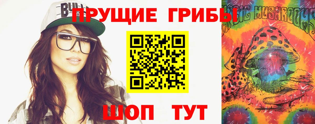 Псилоцибиновые грибы Magic Shrooms Керчь